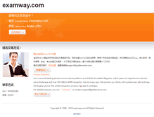 Tablet Screenshot of examway.com
